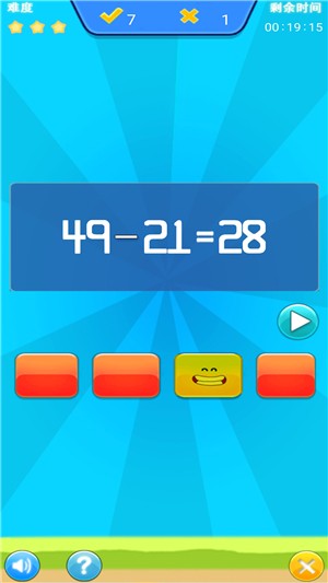 儿童宝宝数学练习v1.9截图3
