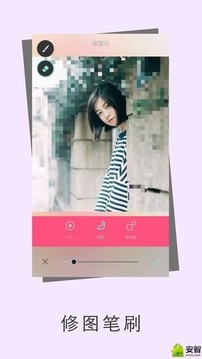 爱P图v4.3.20截图1