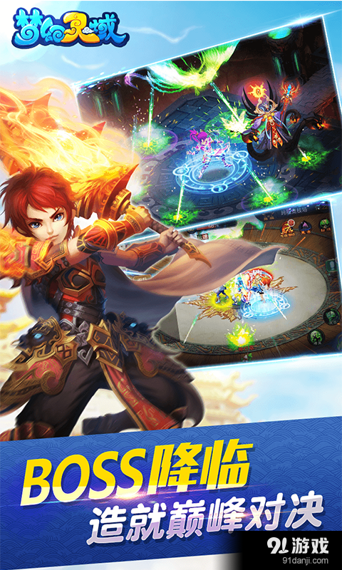 梦幻灵域v1.2.3.6截图5