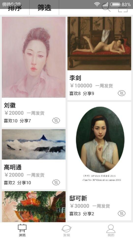 Artpollov3.4.6截图2