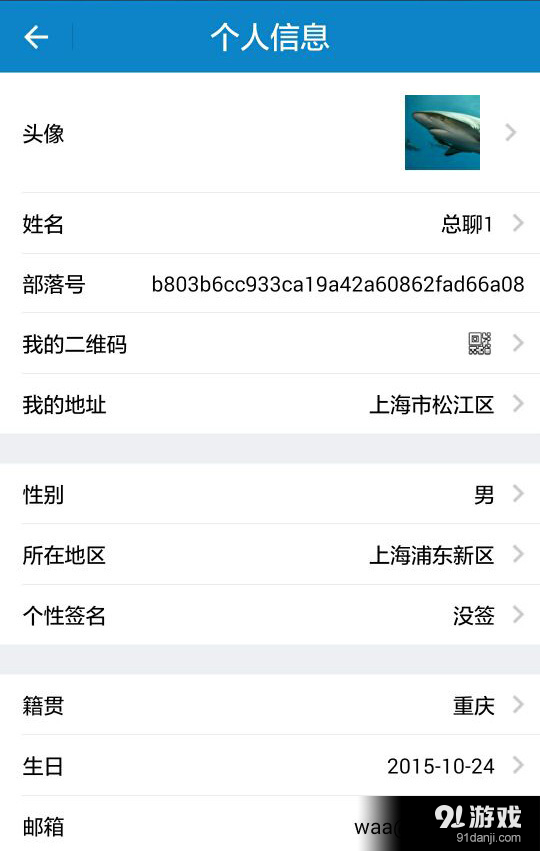 总聊v1.4.10截图5