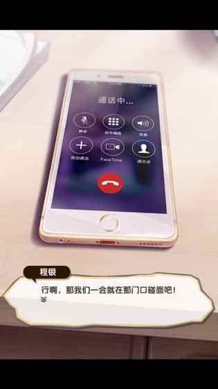 元气偶像季v1.15截图4