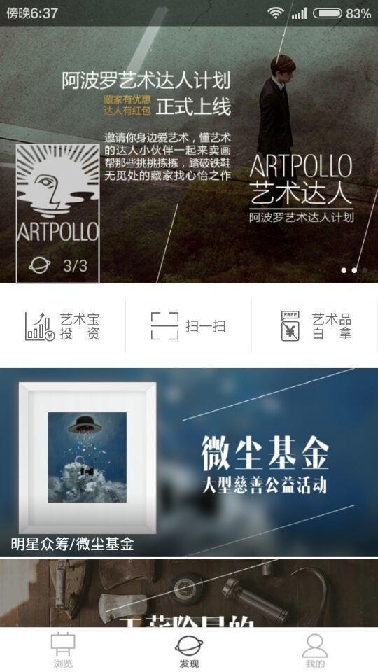 Artpollov3.4.6截图1