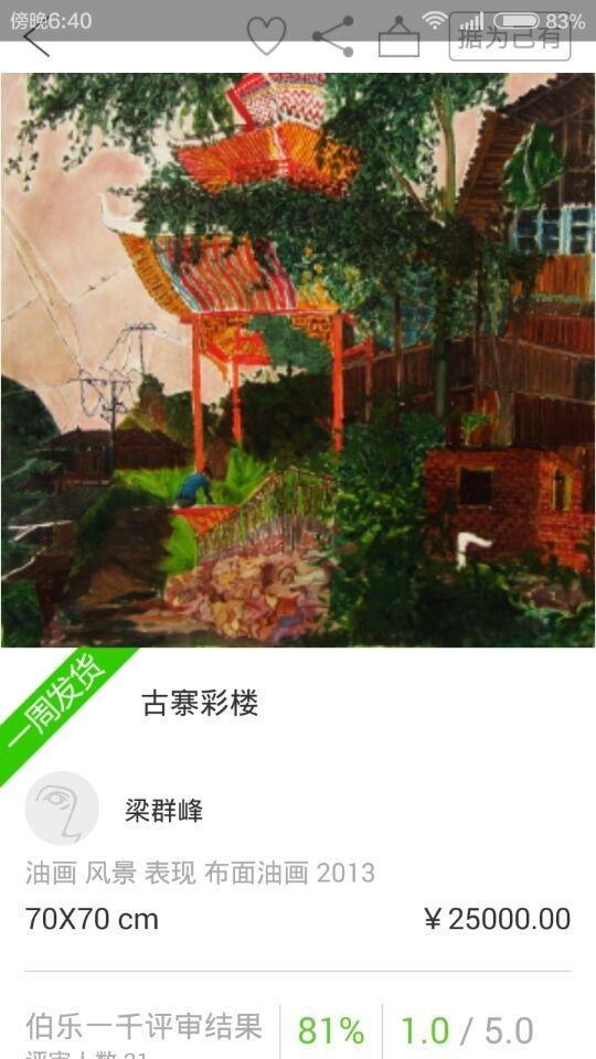 Artpollov3.4.6截图3