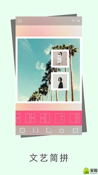 爱P图v4.3.20截图3