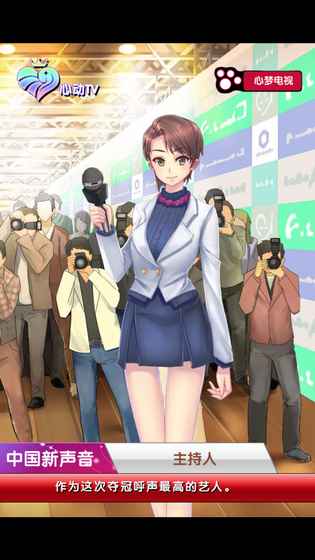 元气偶像季v1.15截图5