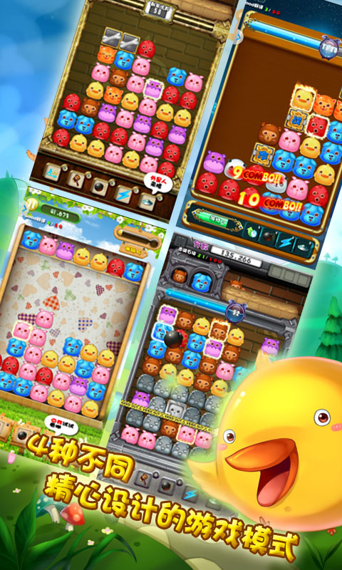 爆破消消乐v1.9截图1