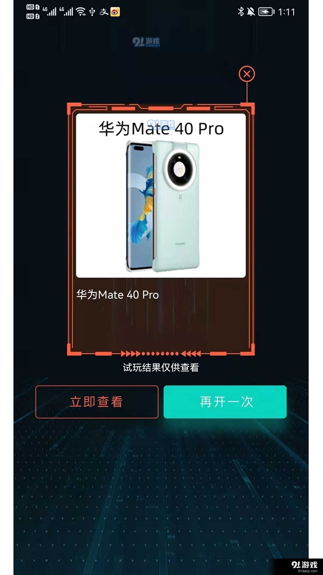 闪电开箱v1.5.6截图1