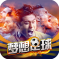 梦想足球v1.3.4