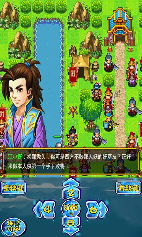 封门八卦传奇守护v1.3.4截图3