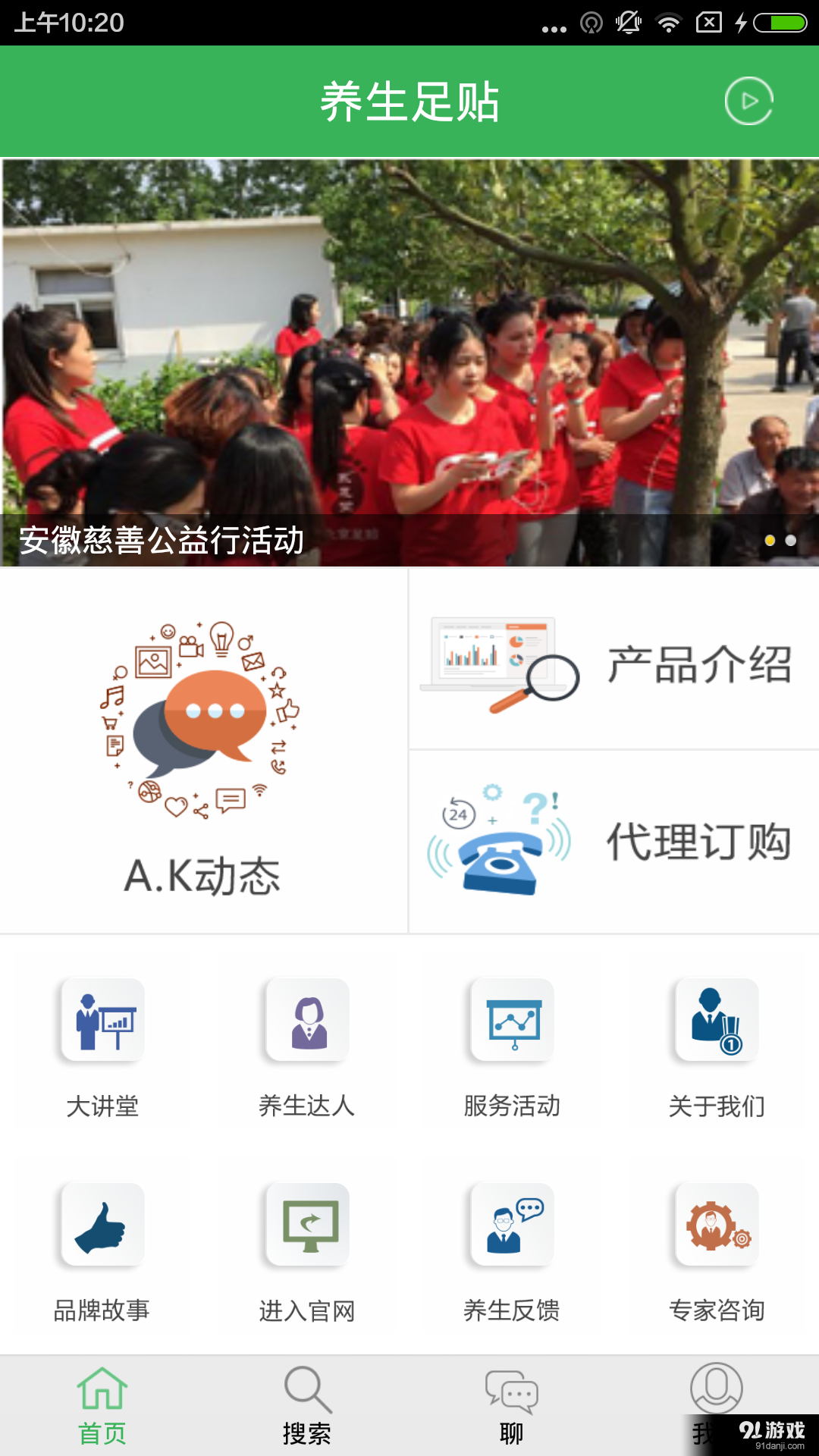 养生足贴v6.9.7截图1