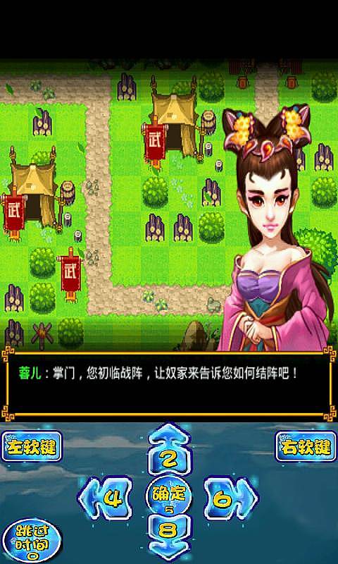 封门八卦传奇守护v1.3.4截图2