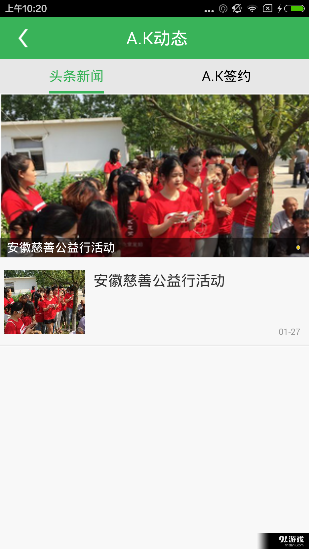 养生足贴v6.9.7截图2