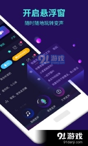 XA变声器手机版v6.0.31截图1