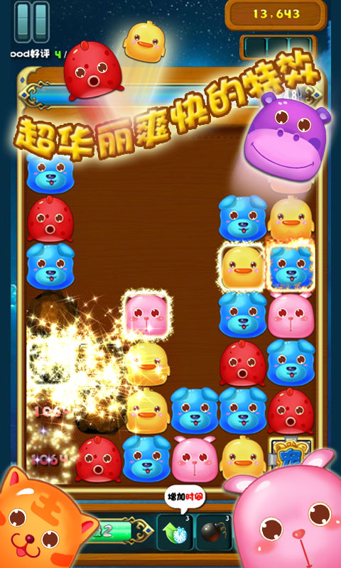 爆破消消乐v1.9截图2
