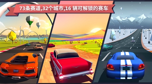 驶向天际完整版v1.6.4截图3