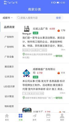 广讯搜v1.3.21截图1