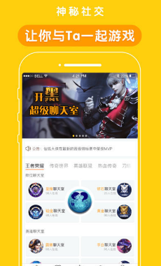 聊了么v3.7截图2