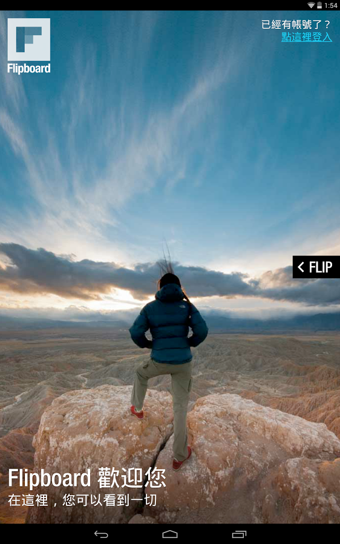 FlipBoardv5.5.22截图1