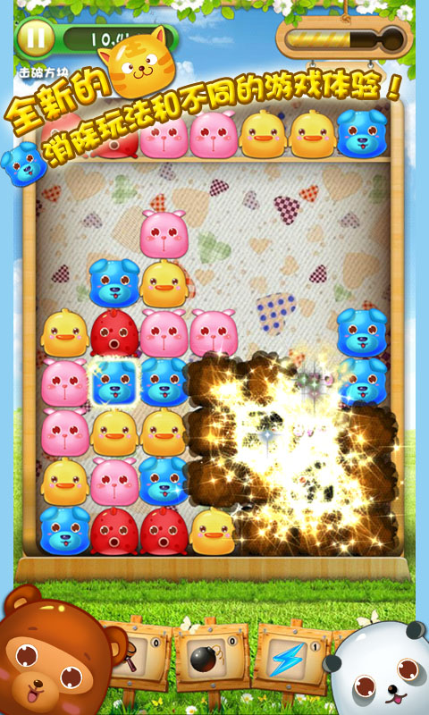 爆破消消乐v1.9截图4