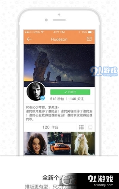 gif快手手机版v11.7.10.31875截图3