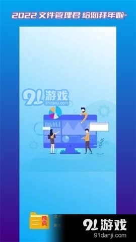 文件管理君v1.1.5截图2