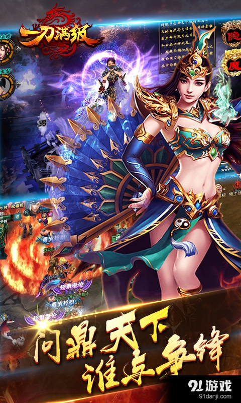 一刀满级v2016.0.07截图4