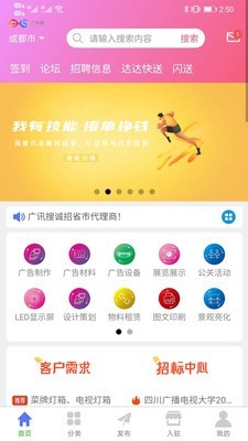 广讯搜v1.3.21截图2
