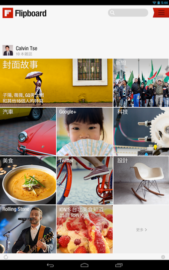 FlipBoardv5.5.22截图3