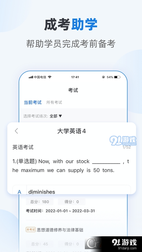 优课学堂v1.4.8截图3