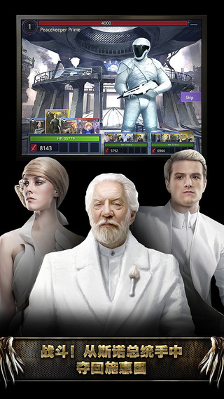 饥饿游戏：施惠国崛起v1.7截图1