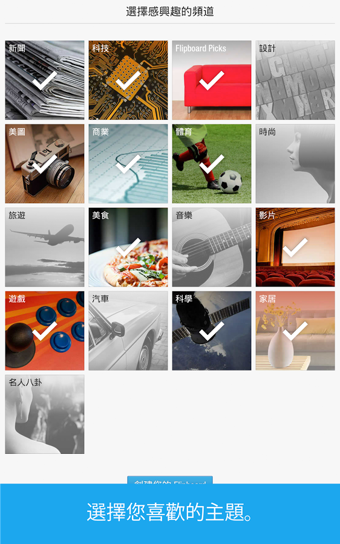 FlipBoardv5.5.22截图2