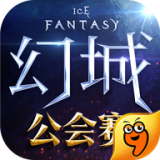 幻城九游版v1.5.06