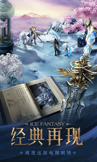 幻城九游版v1.5.06截图4