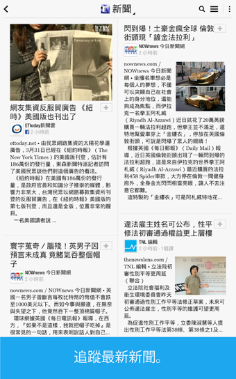 FlipBoardv5.5.22截图4