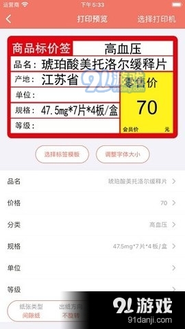 玛雅小铺v1.3.1225截图4