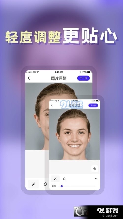 云川发型师v1.1.13截图1