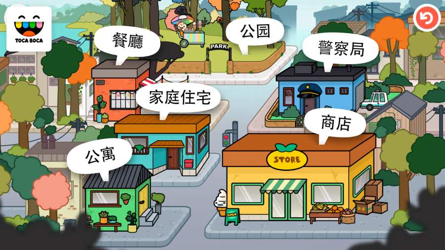 托卡小镇v1.7.7截图5