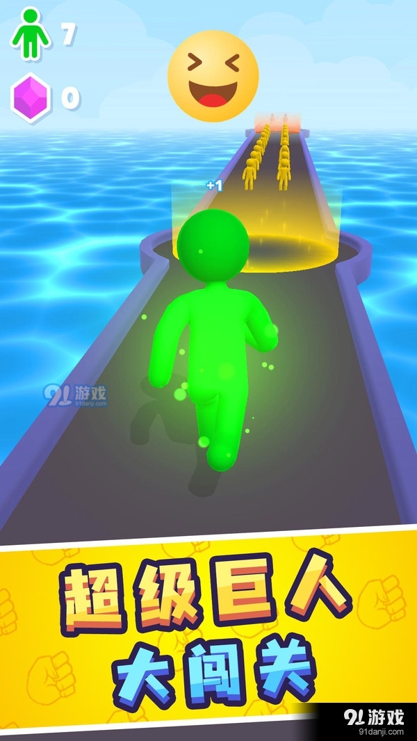 巨人冲冲冲v1.4.7截图1