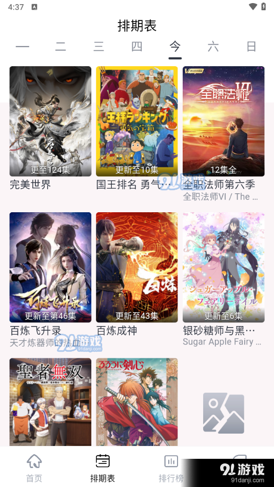 星影视频去广告版v1.3.4截图3