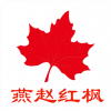 燕赵红枫v1.3.25