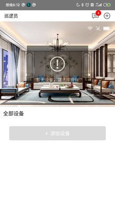 U点管家v1.11截图1