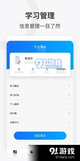 企培云v1.4.5截图5