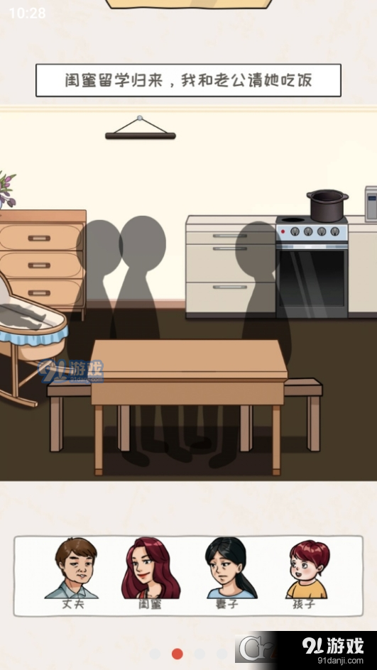 编个笑话小游戏v1.5截图3