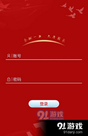 燕赵红枫v1.3.25截图1