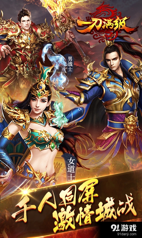 一刀满级v2016.0.07截图5