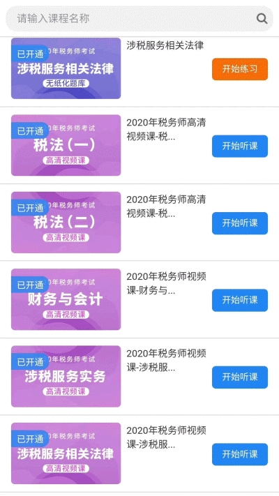 金账本会计v2.1.5截图2