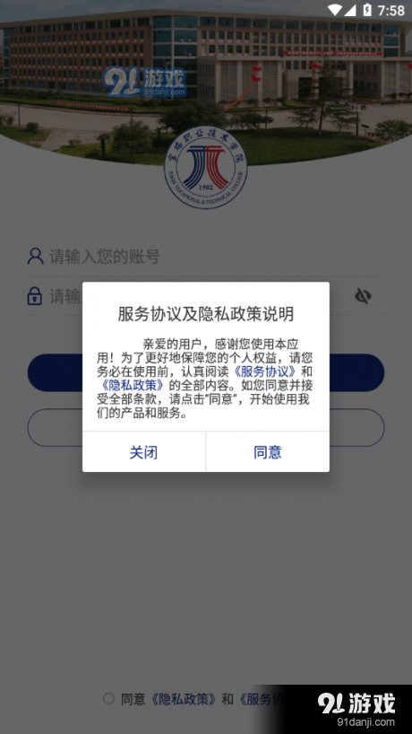 智慧宝职vBJZY_3.5.6截图1