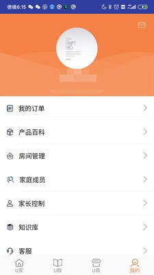 U点管家v1.11截图4