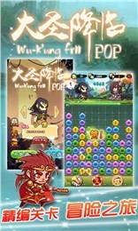 大圣降临道具免费版v1.5.10截图1